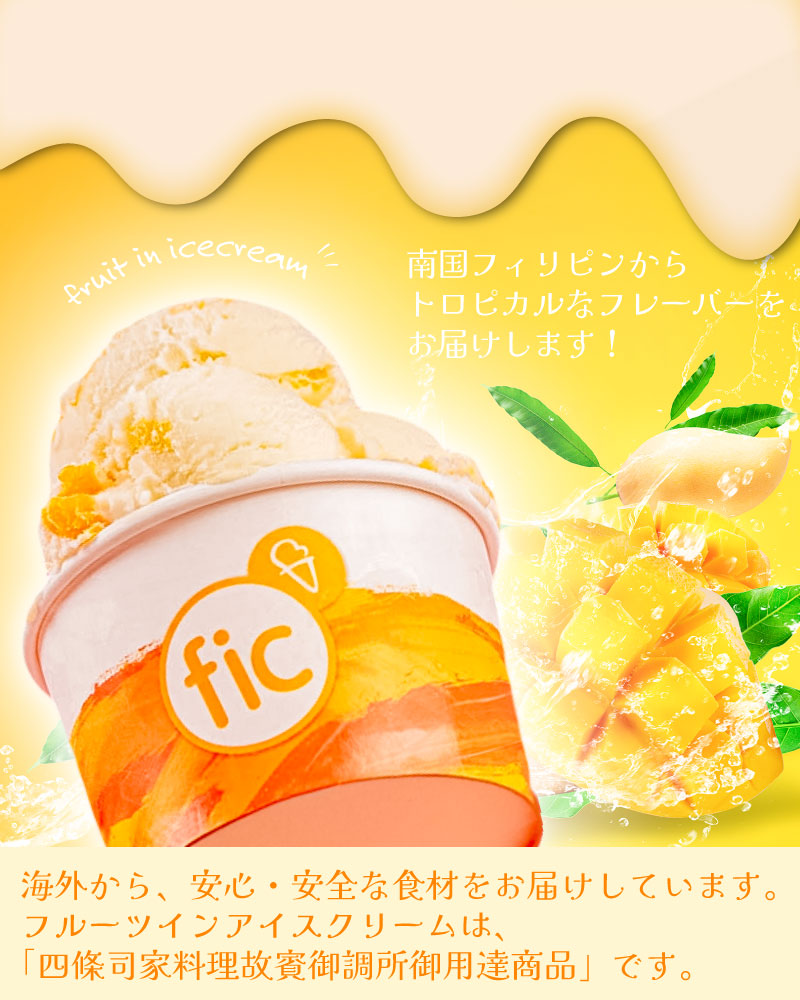 南国フィリピンからトロピカルなフレーバーをお届けします！